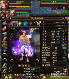 天龙八部3技能,天龙八部3游戏评测与攻略
