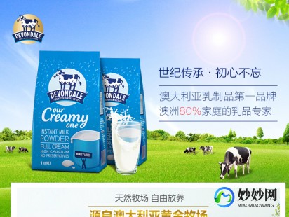 永毅专属德运奶粉,永旺德运奶粉
