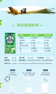 永毅专属德运奶粉,永旺德运奶粉