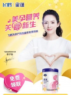 朵妈育儿飞鹤奶粉怎么样-飞鹤妈妈孕妇奶粉怎么样
