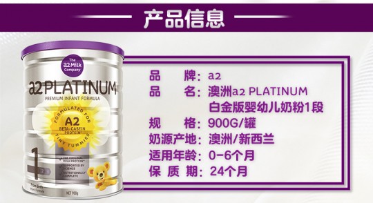a2新西兰白金婴儿奶粉怎么样—新西兰a2白金婴儿奶粉怎么样