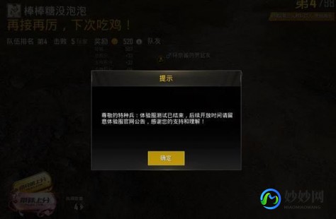 刺激战场下架,腾讯回应吃鸡下架,腾讯回应吃鸡下架传闻,手游和平精英继续
