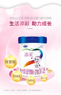 万达添采奶粉怎么样;完达山添采奶粉怎么样