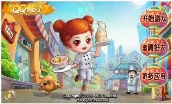qq 餐厅,QQ餐厅游戏攻略,打造人气爆棚的虚拟餐厅