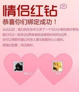 qq红砖,情侣红钻月费大揭秘,享受甜蜜特权不再是梦
