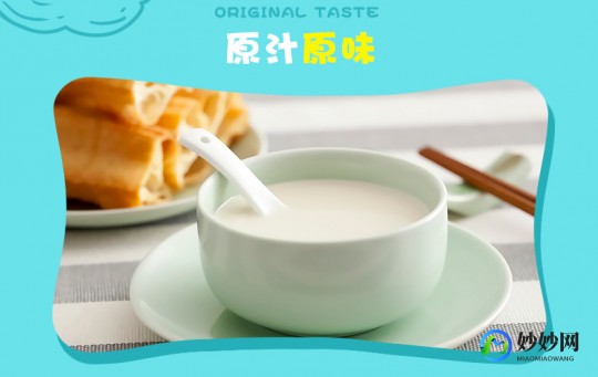 豆奶粉泡汤里能喝吗早餐(豆奶粉能蒸着吃吗早餐)