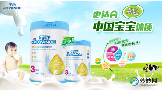 子怡牛奶粉怎么样子怡奶粉质量怎么样