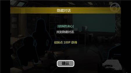 口袋侦探第2关,口袋侦探第二章攻略,口袋侦探第二章全攻略,揭秘迷案,解开