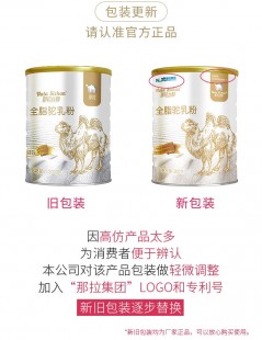 骆驼奶粉300克一罐;骆驼奶粉300克一罐的多少钱
