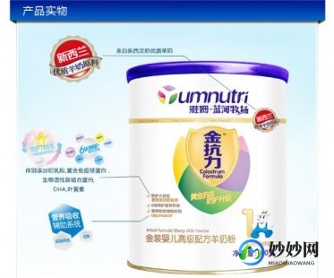 敏宝转羊奶粉流程怎么样-敏宝转正常奶粉流程