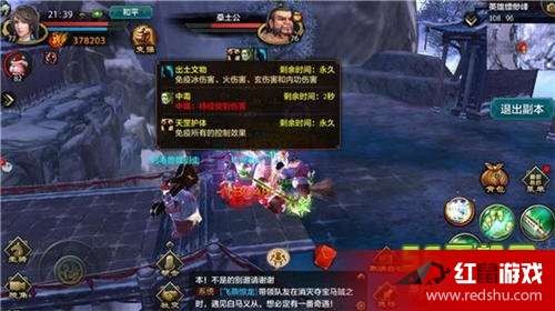 天龙八部门派boss,天龙八部手游,门派BOSS挑战攻略