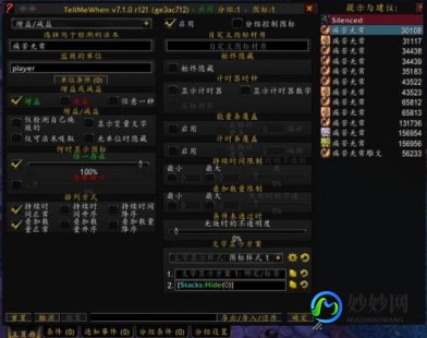 tellmewhen教程,魔兽世界tellmewhen,魔兽世界,TellMeWhen插件使用指南