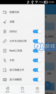 es文件管理,es文件管理器,一、文件分类管理
