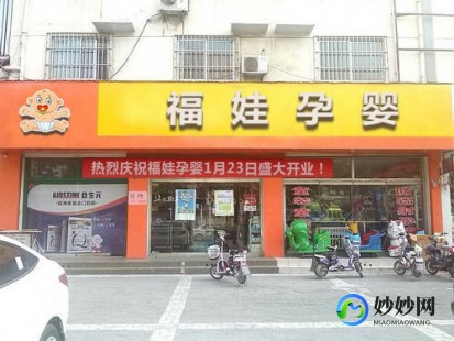 淮安福娃奶粉怎么样—福娃奶粉连锁店怎么样