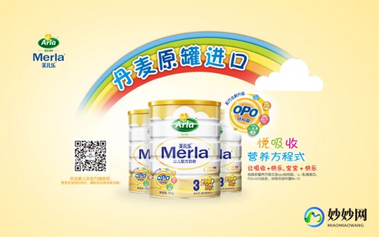 美乐宝奶粉质量怎么样—乐儿宝奶粉质量怎么样