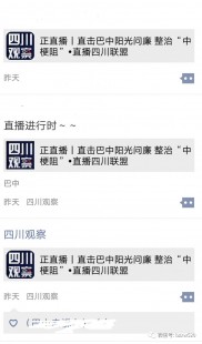 四川观察是个什么梗,四川观察是个什么梗,揭秘四川观察背后的故事,探索手游世界