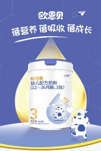 欧恩牛奶粉怎么样(欧恩贝牛奶粉二段怎么样)
