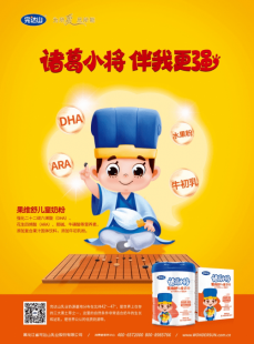 诸葛贝贝奶粉怎么样_诸葛小将奶粉怎么样