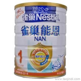 雀巢奶粉待遇怎么样_雀巢待遇怎么样
