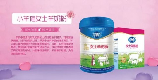 小羊倌全脂羊奶粉怎么样_小羊倌羊奶粉这个牌子怎么样