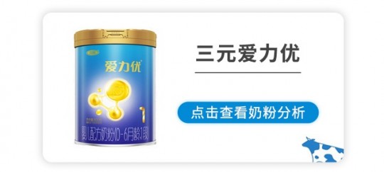 爱力优奶粉怎么样三段-爱力优奶粉一段和三段价格一样么