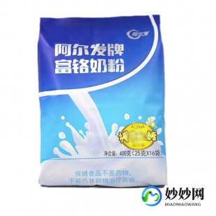 阿尔发富奶粉怎么样(阿尔发富铬奶粉怎么样)