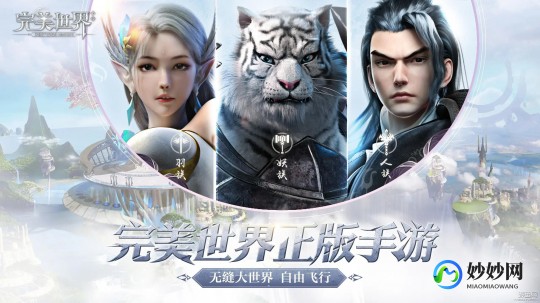 完美世界国际,完美世界国际版手游攻略,探索无尽奇幻世界