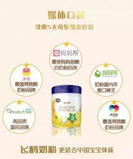 第一成长备护奶粉;第一成长倍护奶粉