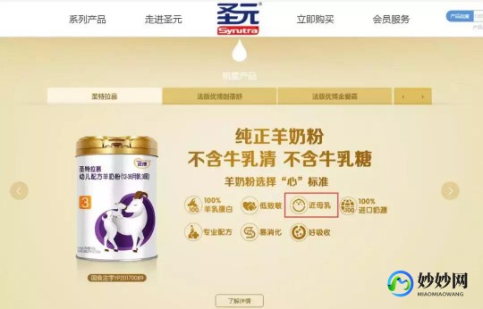 具因美冠宝奶粉怎么样、贝因美冠宝奶粉口碑怎么样