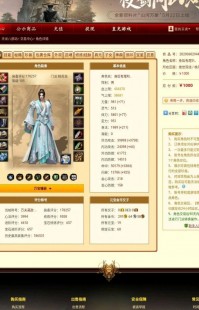 天龙八部3畅易阁,天龙八部3畅易阁,天龙八部3畅易阁探秘,玩转江湖,独步武林