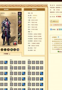 天龙八部3畅易阁,天龙八部3畅易阁,天龙八部3畅易阁探秘,玩转江湖,独步武林