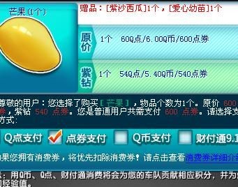 qq飞车消费券有什么用,qq飞车消费券,QQ飞车消费券攻略,如何最大化利用？