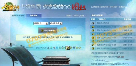 如何点亮qq游戏图标,qq游戏图标怎么点亮,QQ游戏图标点亮攻略,手游玩法大揭秘!