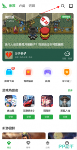 安卓攻略,手机豌豆荚,豌豆荚手游攻略,玩转热门游戏,成为顶尖玩家