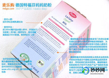 福特芬的奶粉怎么样,福特芬奶粉怎么样