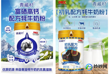 满州里卖的奶粉怎么样啊去九寨沟路边卖的牦牛奶粉怎么样