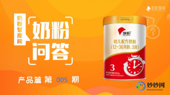 旗旗帜奶粉怎么样 旗帜奶粉怎么样