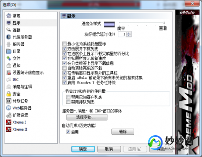 xtreme电驴,电驴Xtreme版,高效下载,畅享手游资源