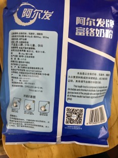 阿尔发的富铬奶粉怎么样-阿尔发富铬奶粉怎么样识别真假