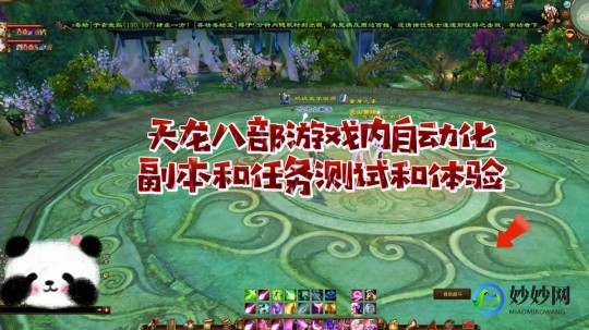 天龙八部脚本,天龙八部3莫愁脚本,天龙八部3莫愁脚本,轻松掌握高效攻略