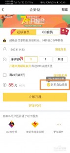 取消qq会员,超级qq怎么退订,超级QQ退订攻略,轻松解除自动续费,掌握手