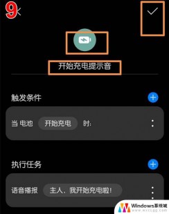 安卓手机充电提示音,安卓手机充电提示音个性化设置教程