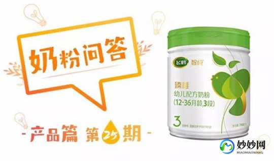 臻稚有机奶粉2段怎么样、飞鹤臻稚3段有机奶粉怎么样