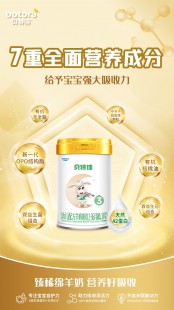 爱悠若特三段奶粉怎么样;爱悠若特菁淳绵羊奶粉三段怎么样