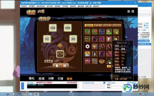 小望造梦西游3编辑器最新版,造梦西游3小望编辑器,开启你的游戏新篇章