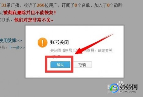 如何关闭腾讯微博,腾讯微博注销指南,一步步教你如何告别微博世界