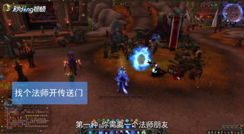 奥格去潘达利亚,魔兽世界,奥格瑞玛通往潘达利亚的冒险之旅