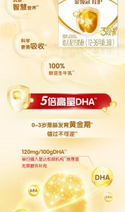 金领冠三段奶粉dha含量怎么样-金领冠三段奶粉哪个系列dha含量高