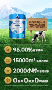 爱尔兰高培奶粉怎么样,新西兰高培臻爱儿童奶粉怎么样