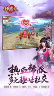 天龙八部脚本,天龙八部手游,莫愁脚本助力,江湖之旅更顺畅